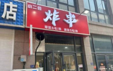泗洪多元業(yè)態(tài)店鋪轉(zhuǎn)讓與票務(wù)代理服務(wù)解析