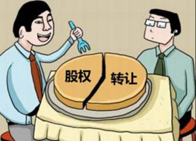 夫妻間股權(quán)轉(zhuǎn)讓是否需要繳納個(gè)人所得稅