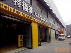 黃金地段，機遇難得 西安雁塔區(qū)核心位置汽車美容店急轉(zhuǎn)